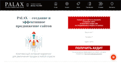 Desktop Screenshot of palax.info